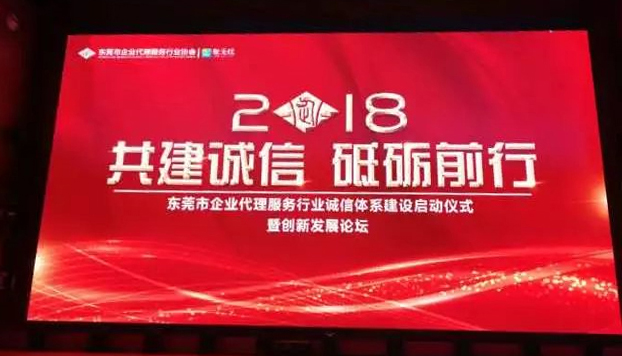 共建誠信，砥礪前行