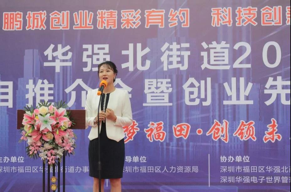林燕君女士分享創(chuàng)業(yè)經(jīng)驗