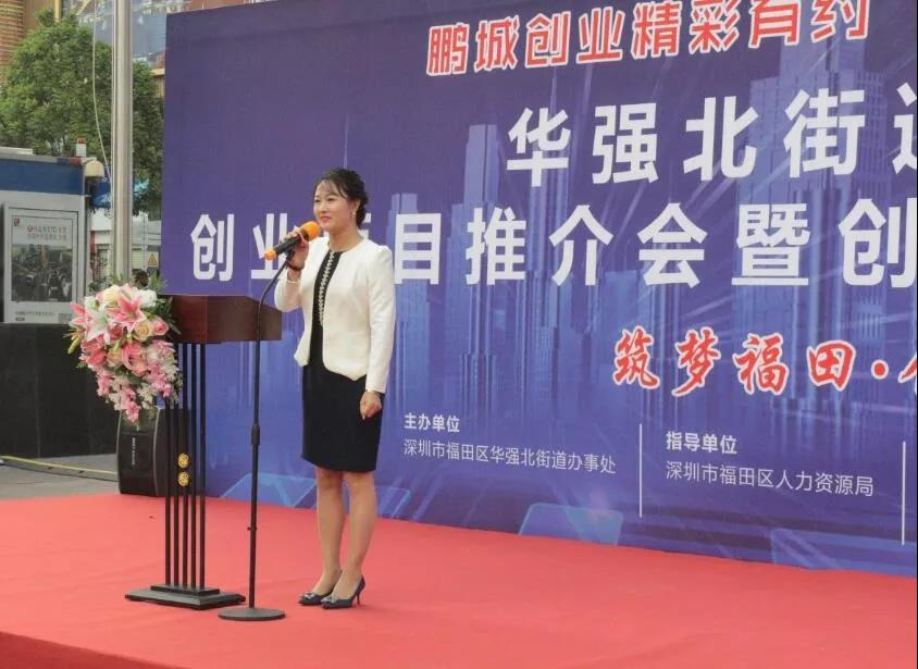林燕君女士分享創(chuàng)業(yè)經(jīng)驗