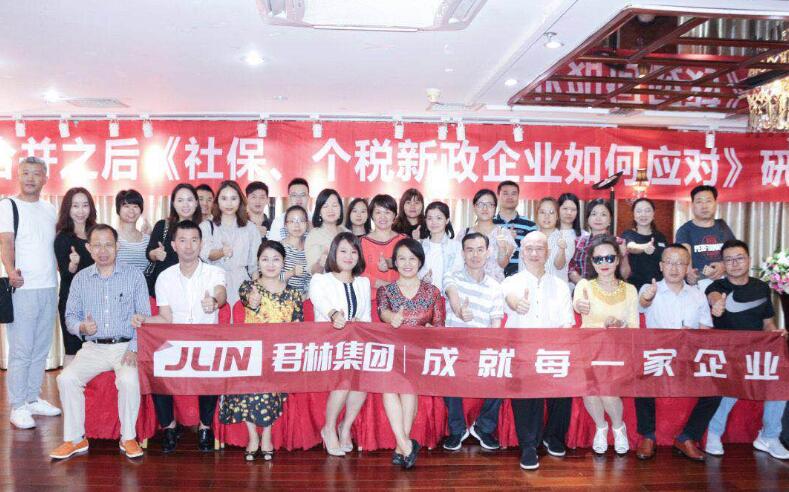 研討會(huì)：國地稅合并之后社保,個(gè)稅新政