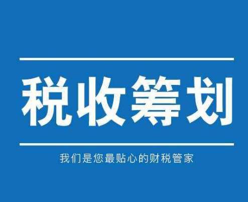 稅務籌劃｜涉案金額超百億！大數(shù)據(jù)獲破暴暴力虛開增值稅發(fā)票黑幕