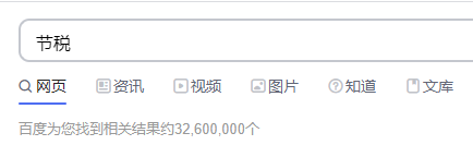 稅務(wù)籌劃｜稅務(wù)籌劃將成為主流嗎？