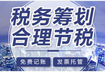 稅務(wù)籌劃｜關(guān)于制定企業(yè)稅收籌劃方案 這里有幾個小建議