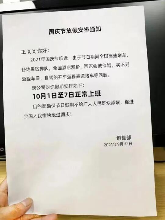 國(guó)慶加班三倍薪資，要繳納個(gè)稅嗎？