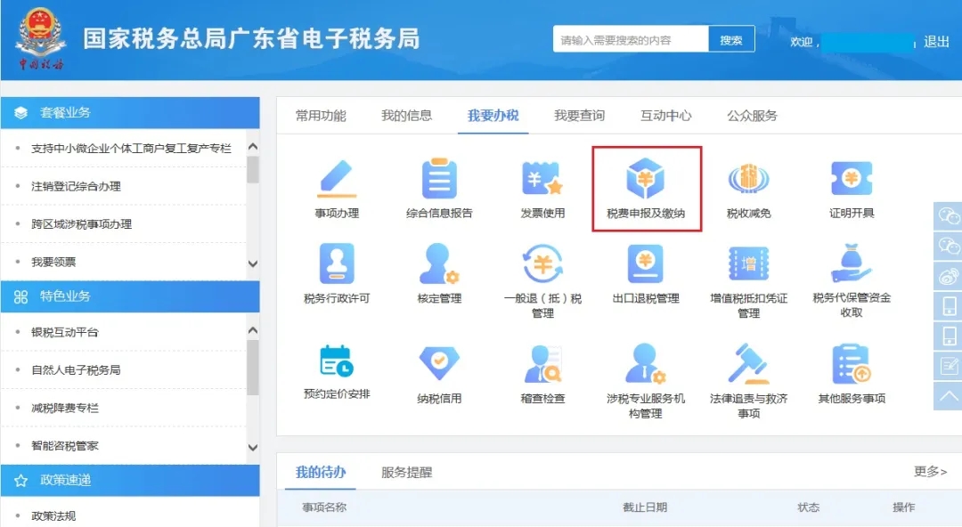 快上車！研發(fā)費(fèi)用加計(jì)扣除預(yù)繳申報(bào)指引來啦