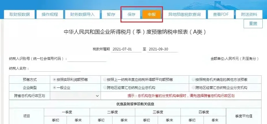 快上車！研發(fā)費(fèi)用加計(jì)扣除預(yù)繳申報(bào)指引來啦