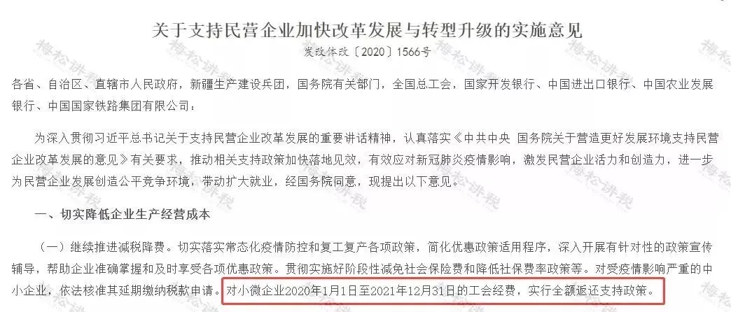 緩稅2000億！國(guó)家剛宣布：這類企業(yè)恭喜了！11月1日起執(zhí)行！