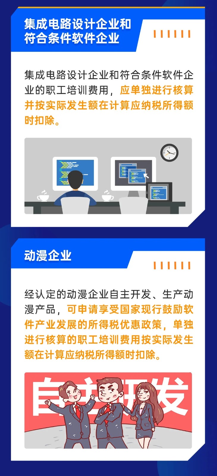 企業(yè)職工教育經費稅前如何扣除？
