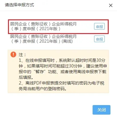 快上車！研發(fā)費(fèi)用加計(jì)扣除預(yù)繳申報(bào)指引來啦