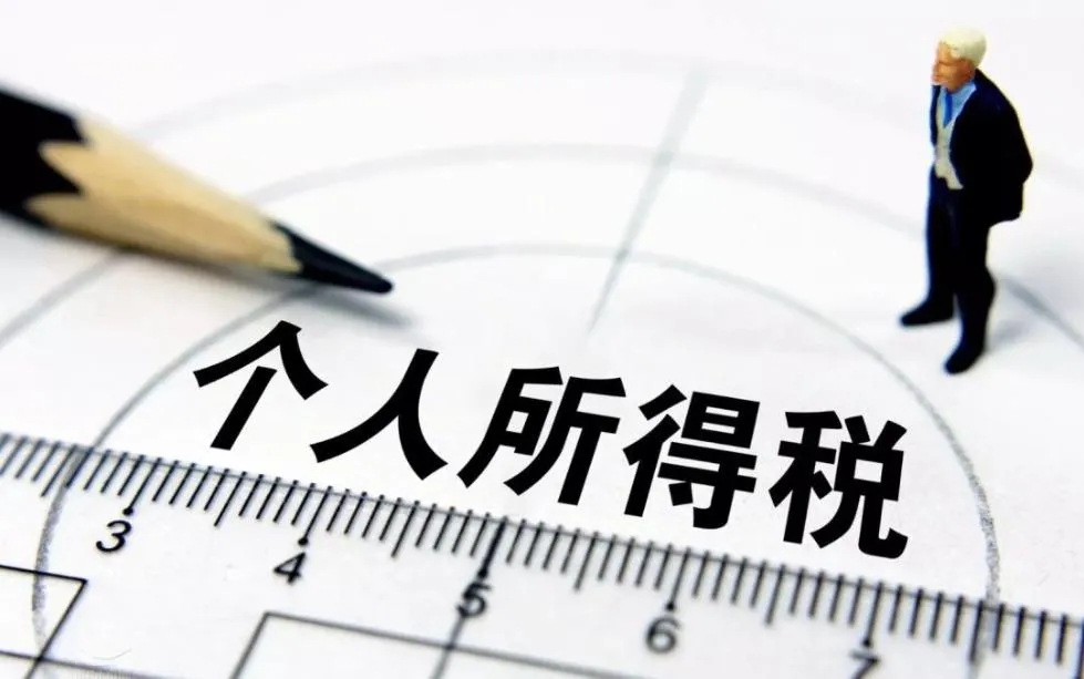 年終獎(jiǎng)合并計(jì)稅,2022年1月1日?qǐng)?zhí)行!又要多繳納個(gè)稅了嗎? 年終獎(jiǎng)合并計(jì)稅,2022年1月1日?qǐng)?zhí)行!又要多繳納個(gè)稅了嗎?