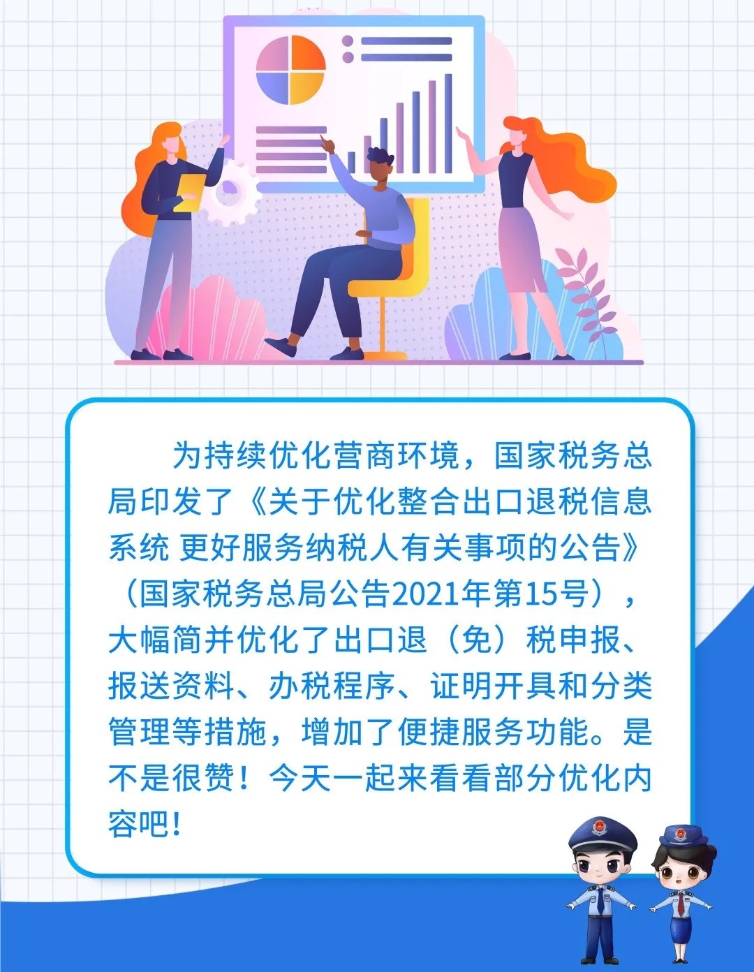了解一下！出口退稅辦理更方便了~