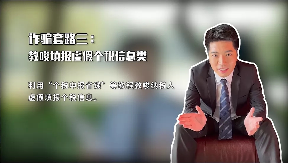 突然被稅務(wù)稽查？警惕不法分子冒充稅務(wù)部門詐騙！