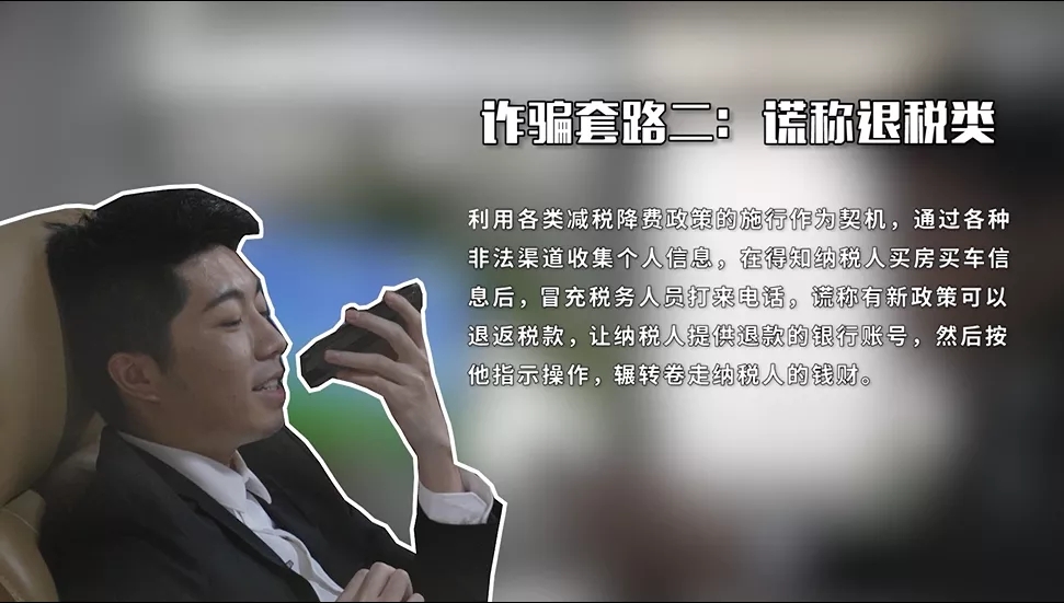 突然被稅務(wù)稽查？警惕不法分子冒充稅務(wù)部門詐騙！