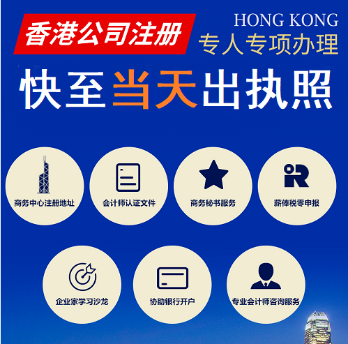 香港公司注冊總數繼續(xù)增長，營商優(yōu)勢無需置疑!
