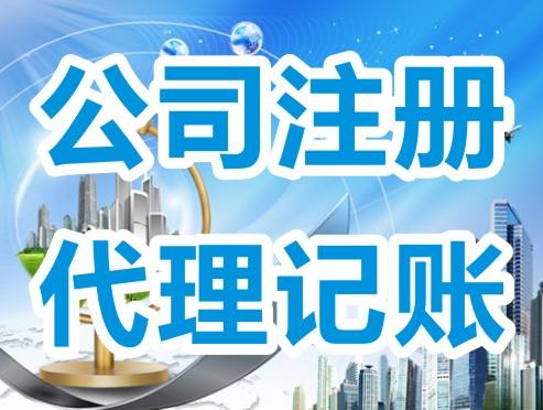 深圳公司注冊(cè)｜注冊(cè)深圳公司不能不注意的幾個(gè)重點(diǎn)問題！ 