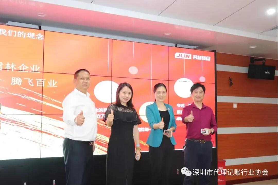 滿滿干貨|君林集團與深圳市代理記賬行業(yè)協(xié)會東部聯(lián)絡(luò)處圓滿舉辦《稅務(wù)培訓(xùn)講堂》！