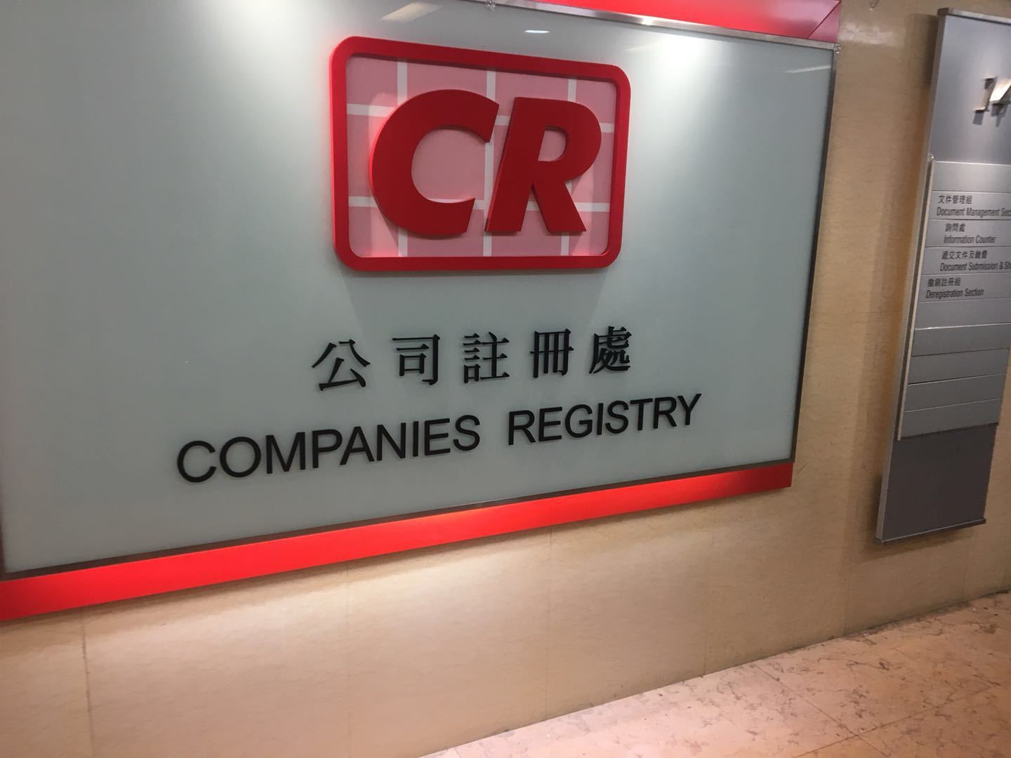 香港公司注冊｜如何注冊香港公司？ 