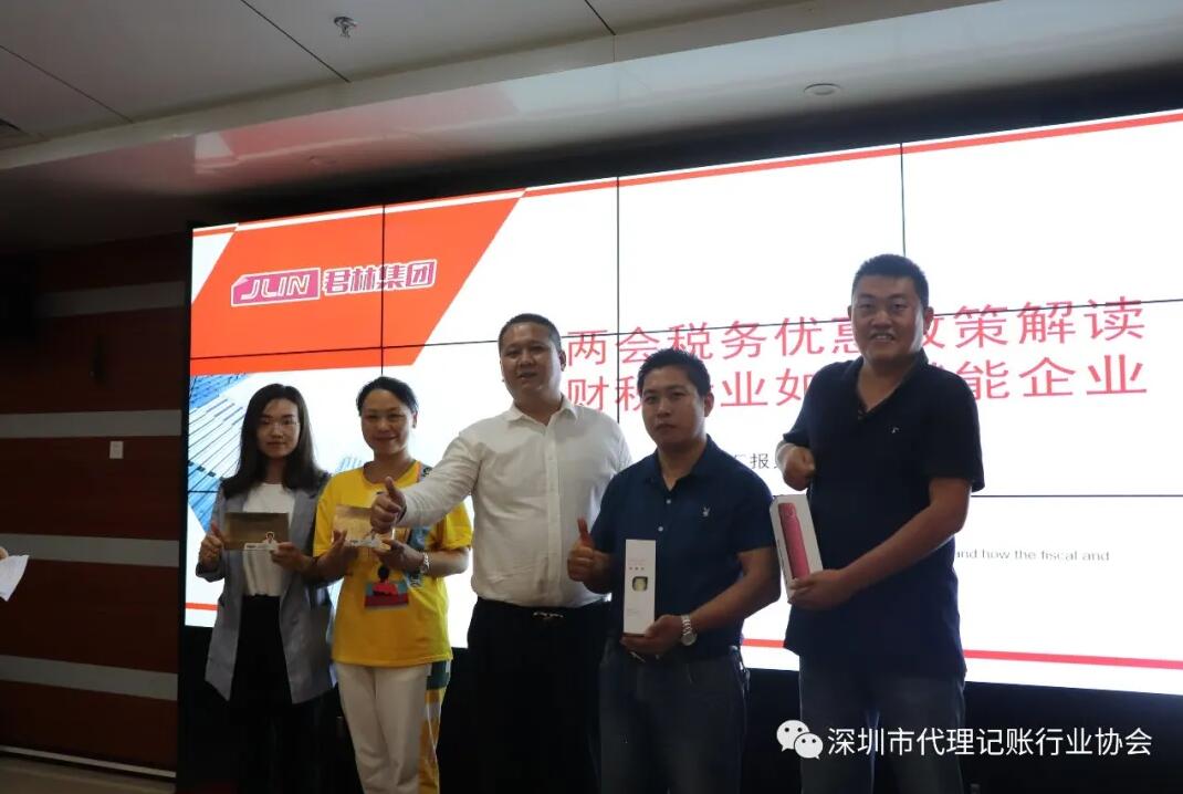 滿滿干貨|君林集團與深圳市代理記賬行業(yè)協(xié)會東部聯(lián)絡(luò)處圓滿舉辦《稅務(wù)培訓(xùn)講堂》！
