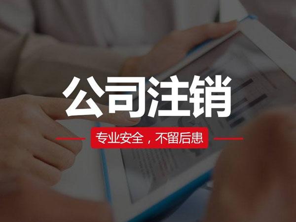 香港公司注冊｜香港公司閑置了，為什么最好轉(zhuǎn)讓或注銷？