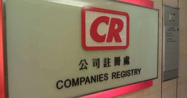 香港公司注冊(cè)｜選擇香港公司秘書(shū)服務(wù)機(jī)構(gòu)最強(qiáng)攻略！
