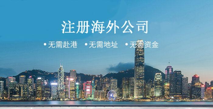 香港公司注冊(cè)｜選擇香港公司秘書(shū)服務(wù)機(jī)構(gòu)最強(qiáng)攻略！