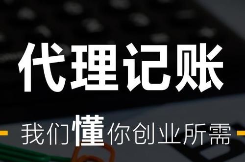 深圳公司報稅｜深圳代理記賬-有多重要！切記勿忘！