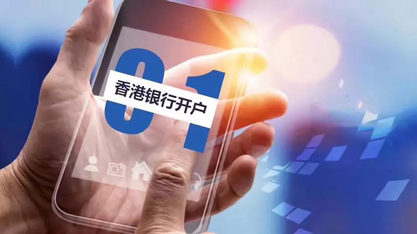 香港公司注冊(cè)｜新加坡銀行開戶詳細(xì)講解攻略