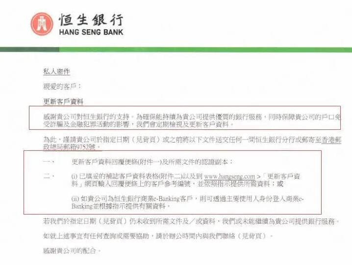 您了解海外銀行KYC盡職調(diào)查的重要性嗎？ 