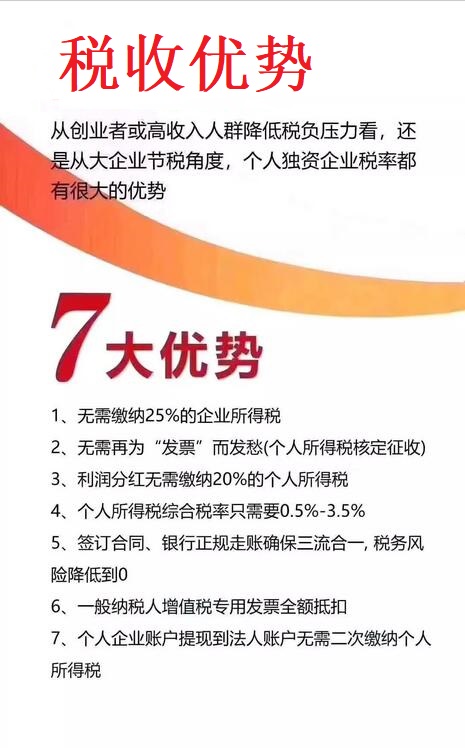 為什么那么多人選擇注冊個人獨資企業(yè)？