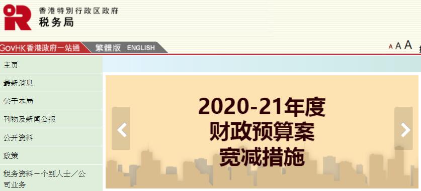 香港公司怎么報(bào)稅？來(lái)看看他們?cè)趺凑f(shuō)？