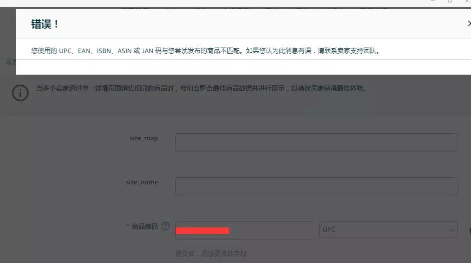 無商標(biāo)，亞馬遜賣家應(yīng)該如何解決新產(chǎn)品上架問題？ 