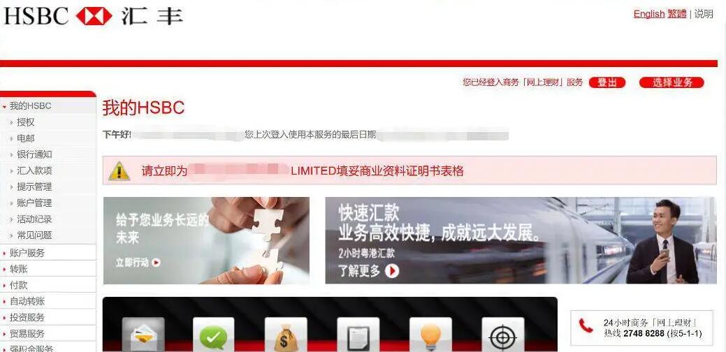 您了解海外銀行KYC盡職調(diào)查的重要性嗎？ 