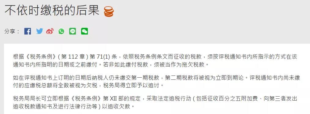 香港公司怎么報(bào)稅？來(lái)看看他們?cè)趺凑f(shuō)？