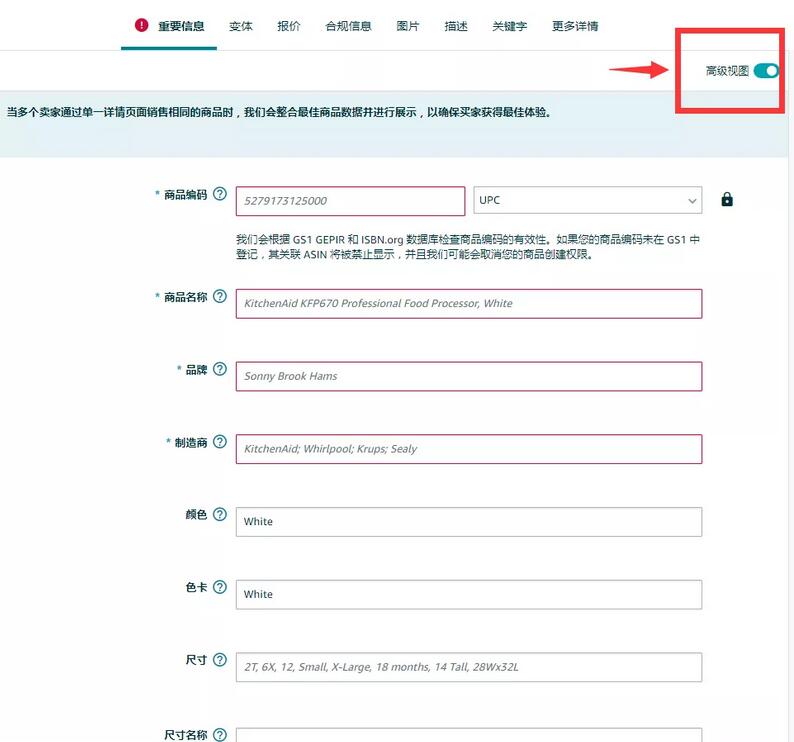 無商標(biāo)，亞馬遜賣家應(yīng)該如何解決新產(chǎn)品上架問題？ 