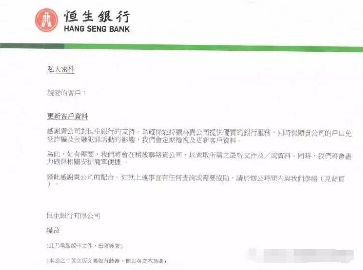 您了解海外銀行KYC盡職調(diào)查的重要性嗎？ 