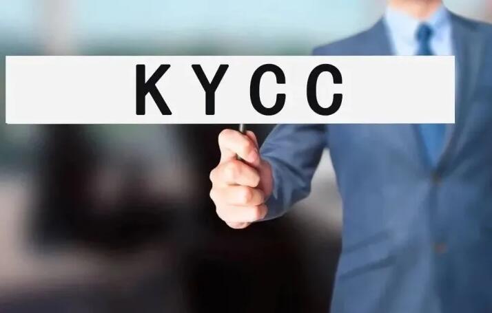 您了解海外銀行KYC盡職調(diào)查的重要性嗎？ 