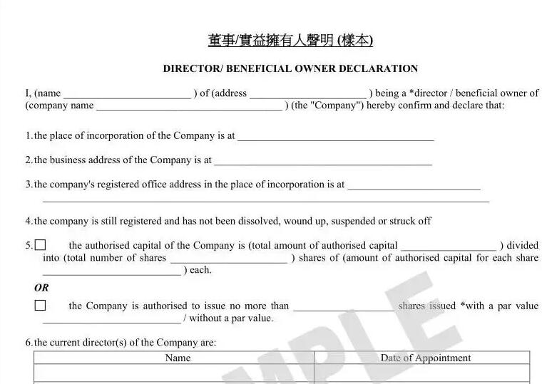 您了解海外銀行KYC盡職調(diào)查的重要性嗎？ 