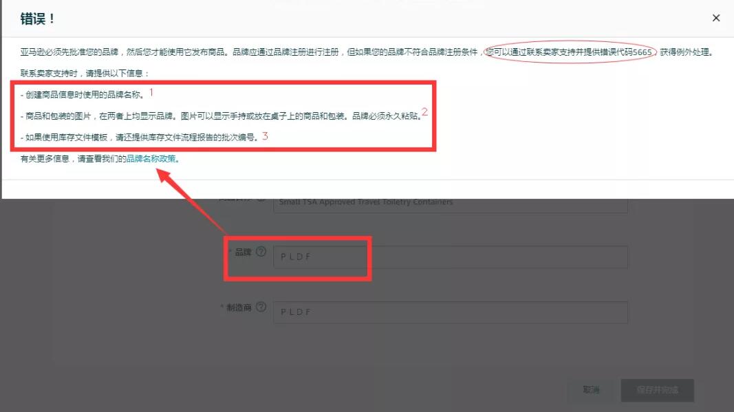 無商標(biāo)，亞馬遜賣家應(yīng)該如何解決新產(chǎn)品上架問題？ 