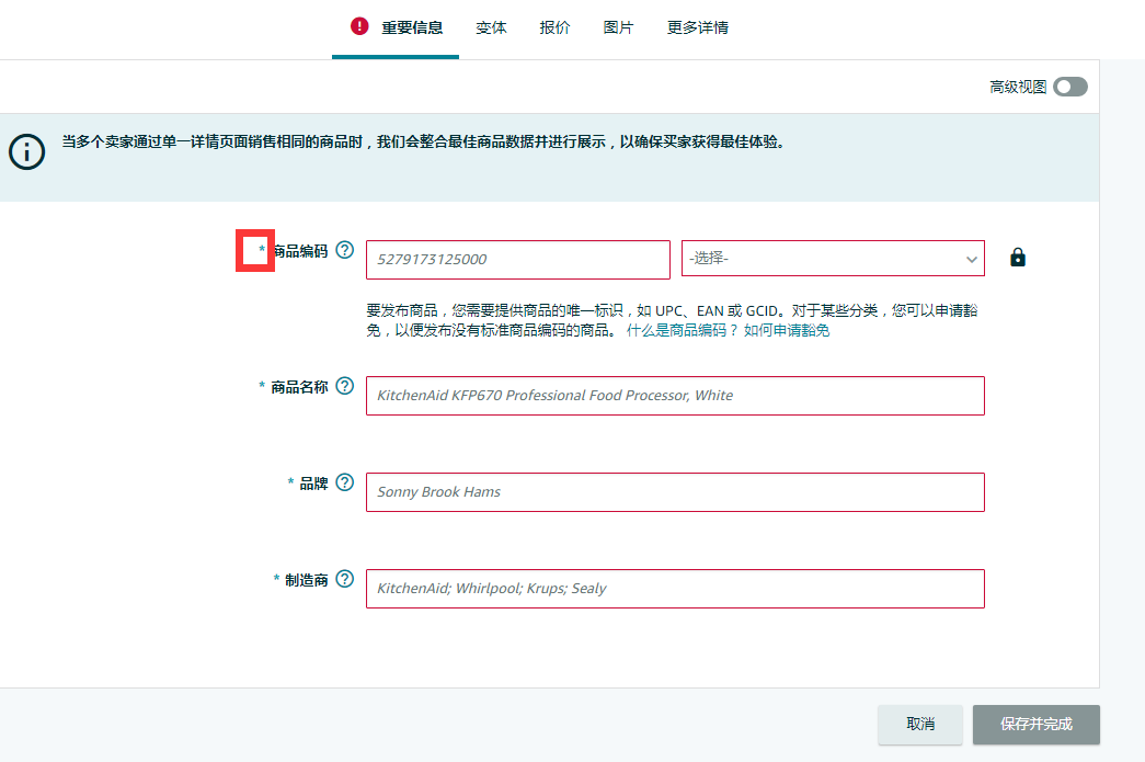 無商標(biāo)，亞馬遜賣家應(yīng)該如何解決新產(chǎn)品上架問題？ 