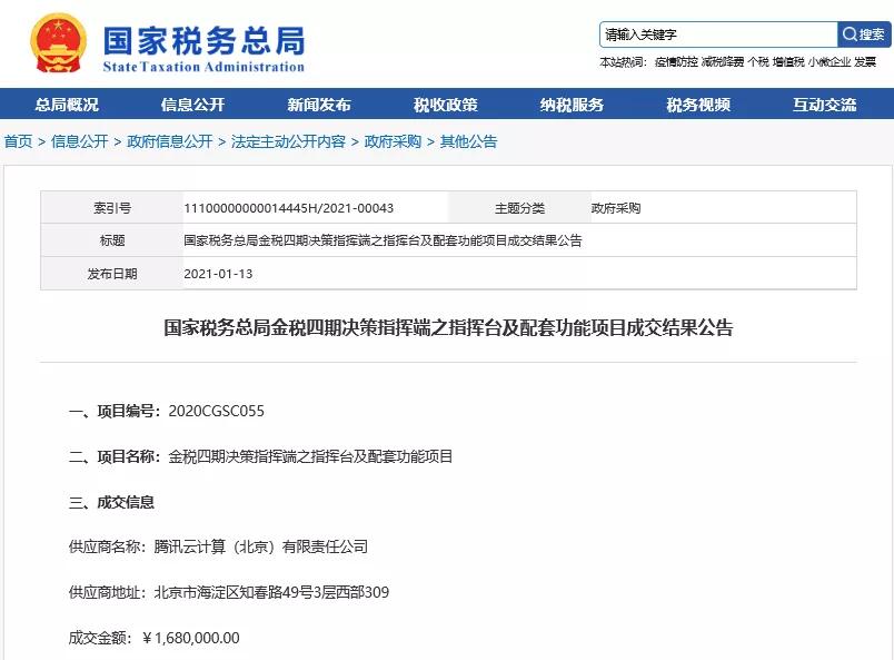 《淺析金稅四期上線對企業(yè)帶來的影響》 沙龍圓滿結(jié)束！ 