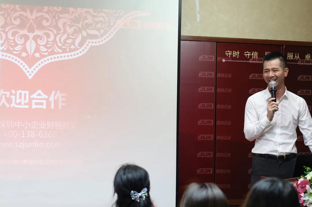 《淺析金稅四期上線對企業(yè)帶來的影響》 沙龍圓滿結(jié)束！ 