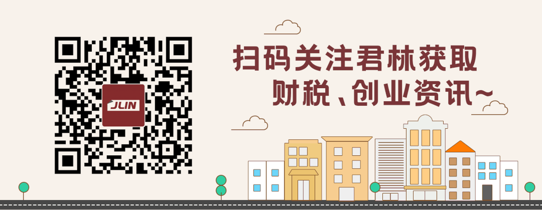 《淺析金稅四期上線對企業(yè)帶來的影響》 沙龍圓滿結(jié)束！ 