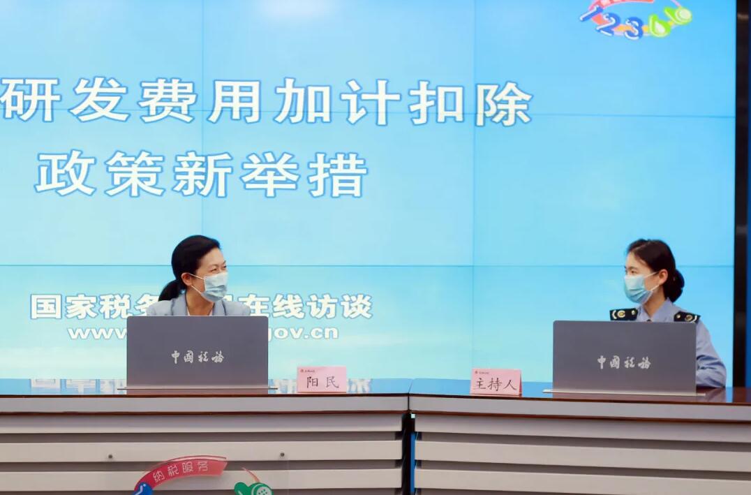 研發(fā)費(fèi)用加計(jì)扣除新政“新”在哪兒？稅務(wù)總局為您權(quán)威解答