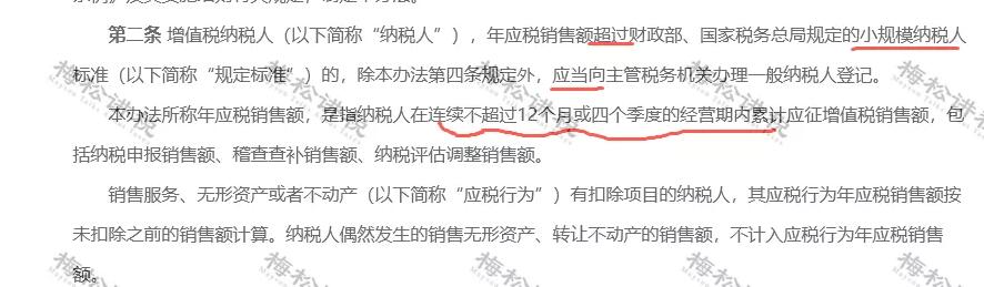 稅務局緊急提醒！小規(guī)模納稅人有銷無進，未提供任何進項，嚴查！