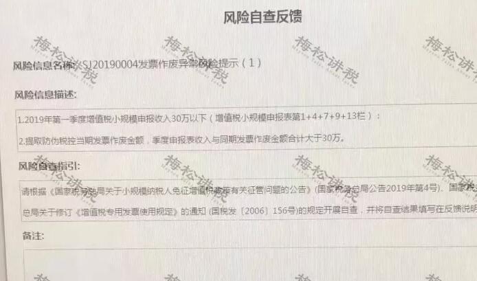 稅務局緊急提醒！小規(guī)模納稅人有銷無進，未提供任何進項，嚴查！