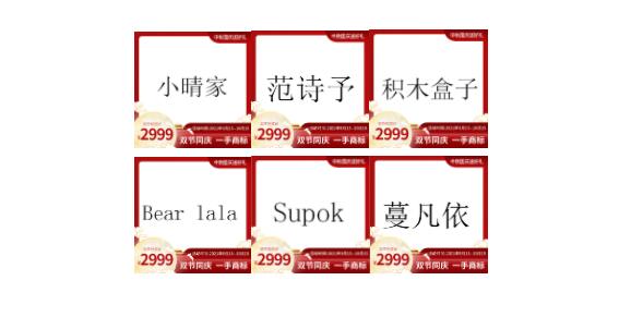 “人類高質(zhì)量”商標的5大特點，你知道幾個？