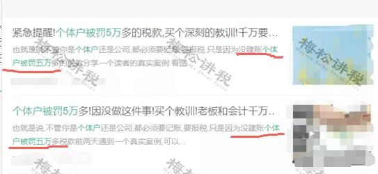 稅務局緊急提醒！小規(guī)模納稅人有銷無進，未提供任何進項，嚴查！