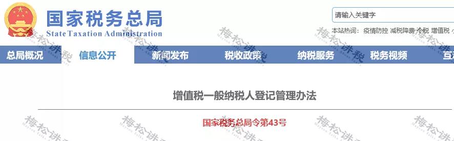 稅務局緊急提醒！小規(guī)模納稅人有銷無進，未提供任何進項，嚴查！