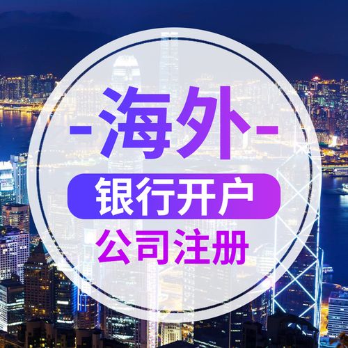 香港銀行開戶如何避免被拒?