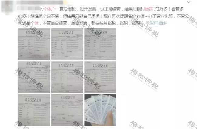 稅務局緊急提醒！小規(guī)模納稅人有銷無進，未提供任何進項，嚴查！